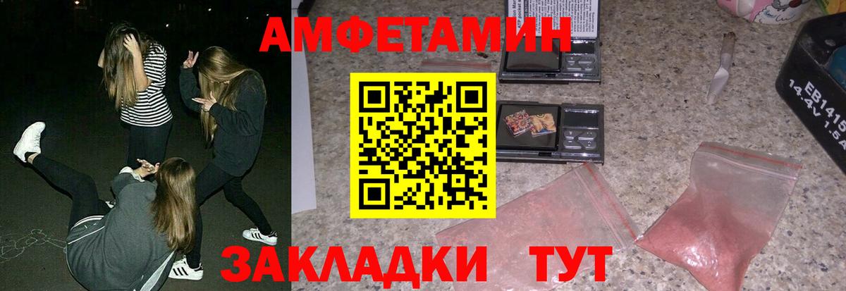 Amphetamine Premium Клинцы