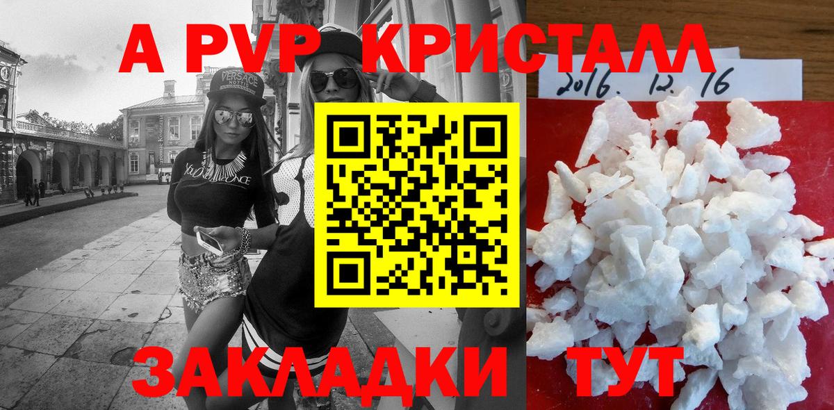 Alfa_PVP СК КРИС  Вход с VPN  A PVP  Клинцы  Alfa_PVP Crystall  Alpha PVP крисы CK 
