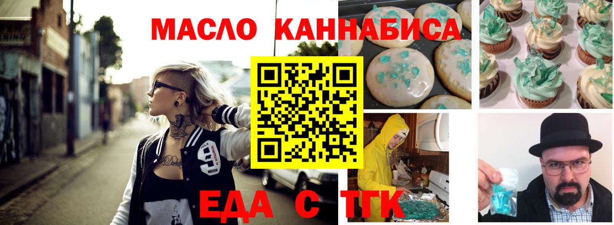 Canna-Cookies марихуана  Вход с VPN  Клинцы 