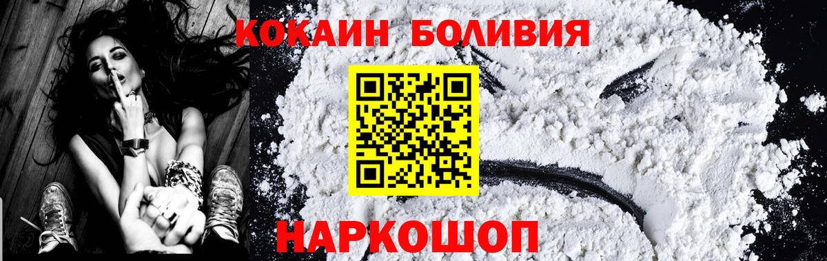 Кокаин Перу  Вход с VPN  КОКАИН  Cocaine Эквадор  Клинцы 