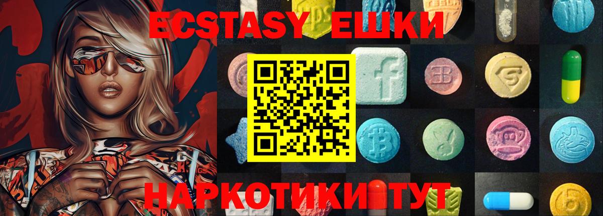 Ecstasy  Экстази 280мг  Вход с VPN  ЭКСТАЗИ 300 mg  Клинцы 