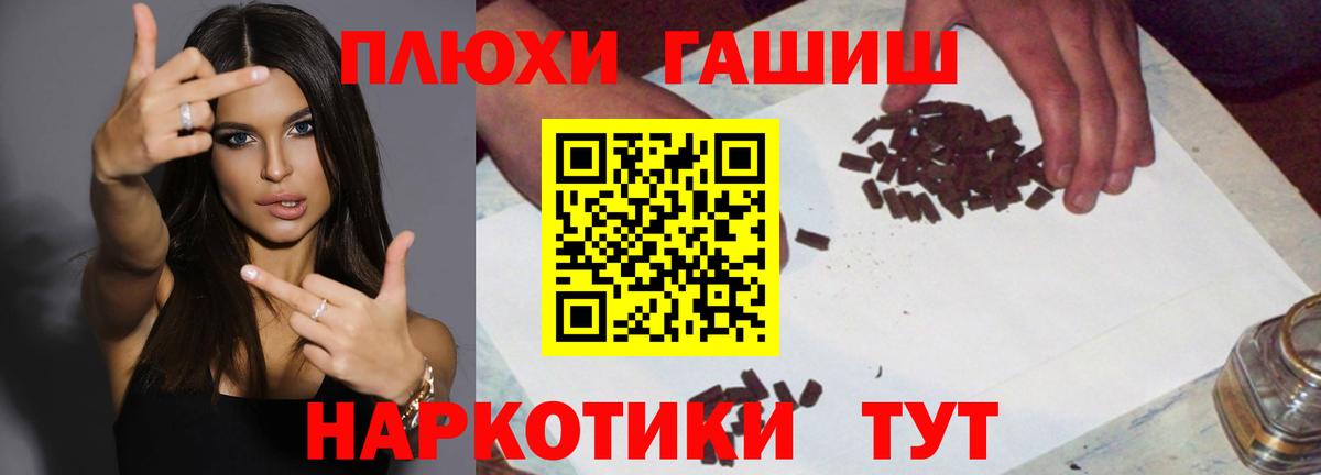 ГАШ  ГАШИШ VHQ  ГАШ Ice-O-Lator  Вход с VPN  Клинцы 