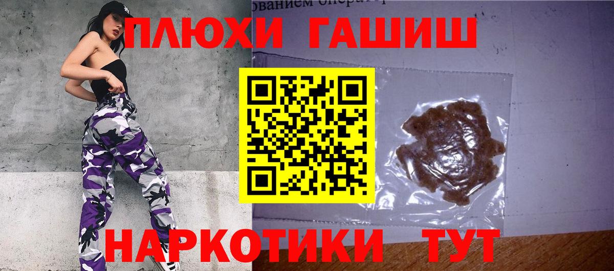 Гашиш ice o lator Клинцы