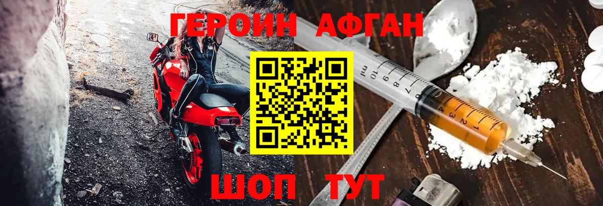 ГЕРОИН белый  Вход с VPN  ГЕРОИН  Клинцы 