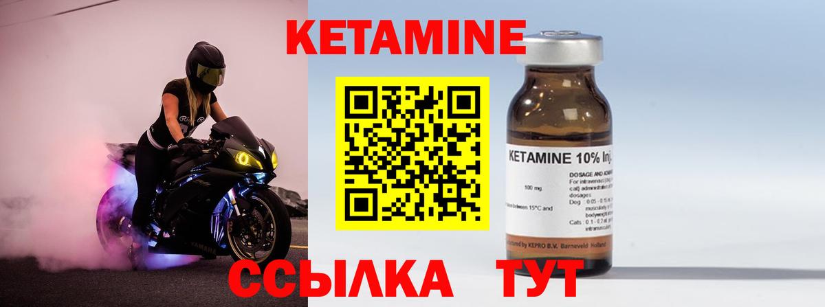 КЕТАМИН VHQ  Вход с VPN  Клинцы  КЕТАМИН ketamine 