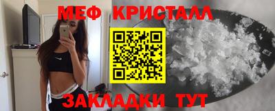 метамфетамин Краснокаменск
