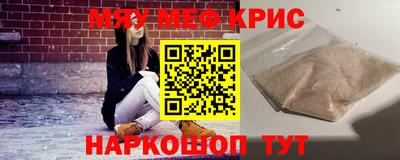 метамфетамин Краснокаменск