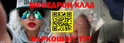 метамфетамин Краснокаменск