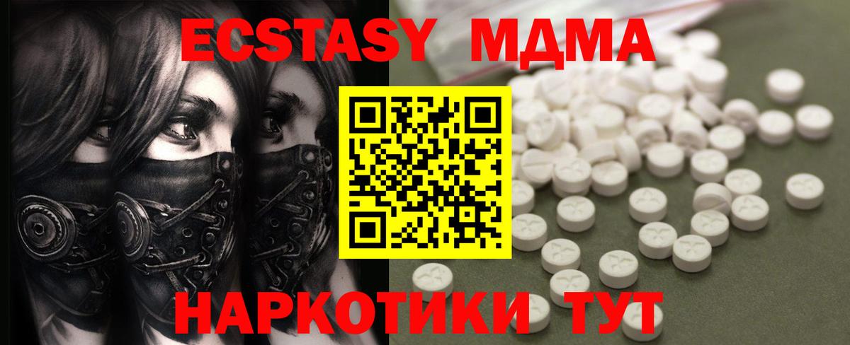 МДМА VHQ Клинцы