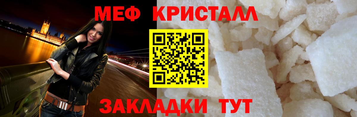 Меф VHQ  Вход с VPN  Меф  Клинцы 