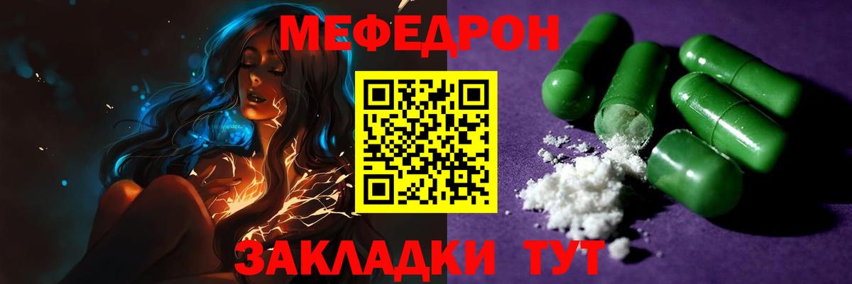 Меф кристаллы Клинцы