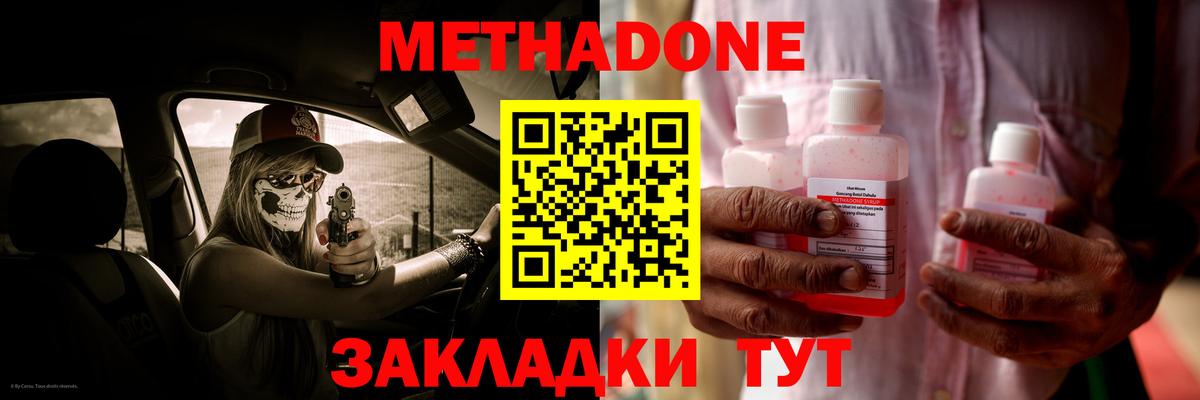 МЕТАДОН кристалл  Метадон мёд  Вход с VPN  ссылка на мегу ССЫЛКА  Клинцы 