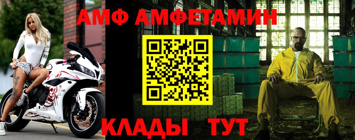 Первитин витя Клинцы