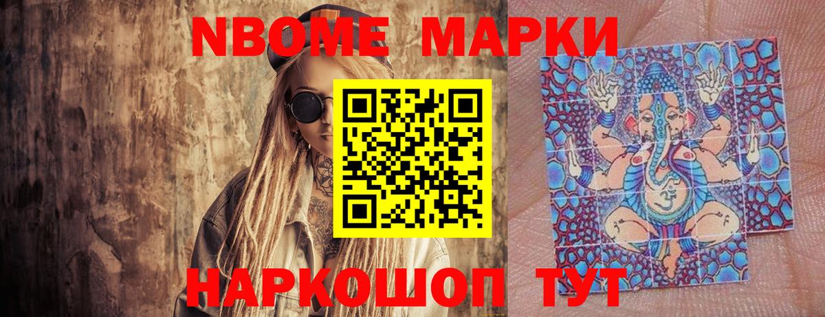 Наркотические марки 1,8мг  Вход с VPN  Клинцы 