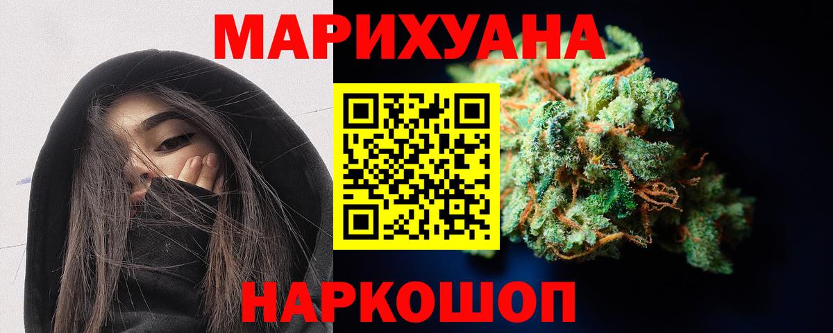 Канабис индика  Вход с VPN  Бошки марихуана Ganja  Клинцы  Канабис планчик 
